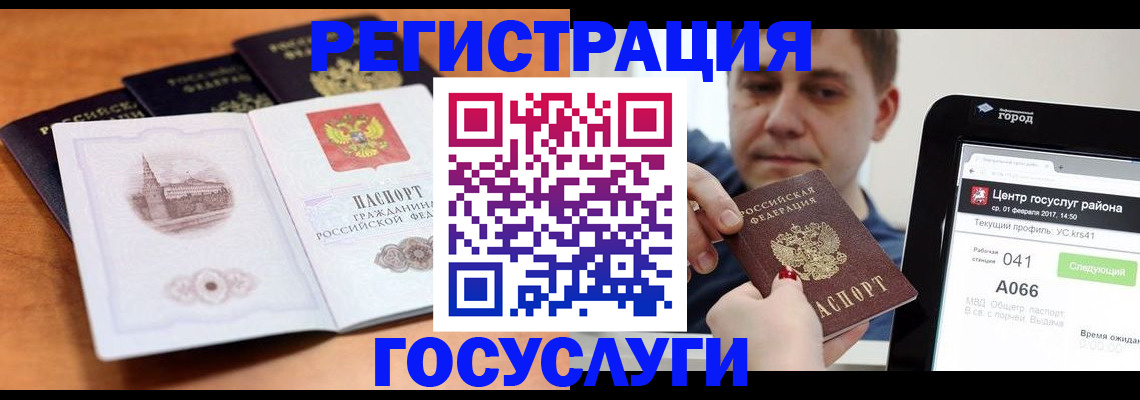 временная регистрация в Гвардейске