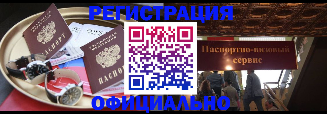 временная регистрация адрес в Гвардейске